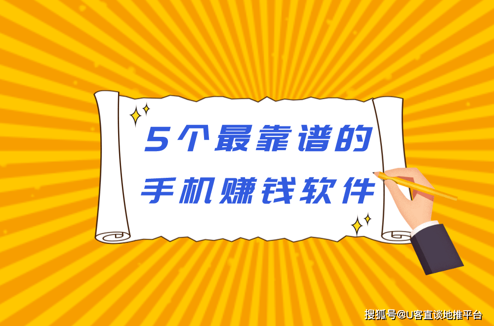 赚钱的软件哪个好用