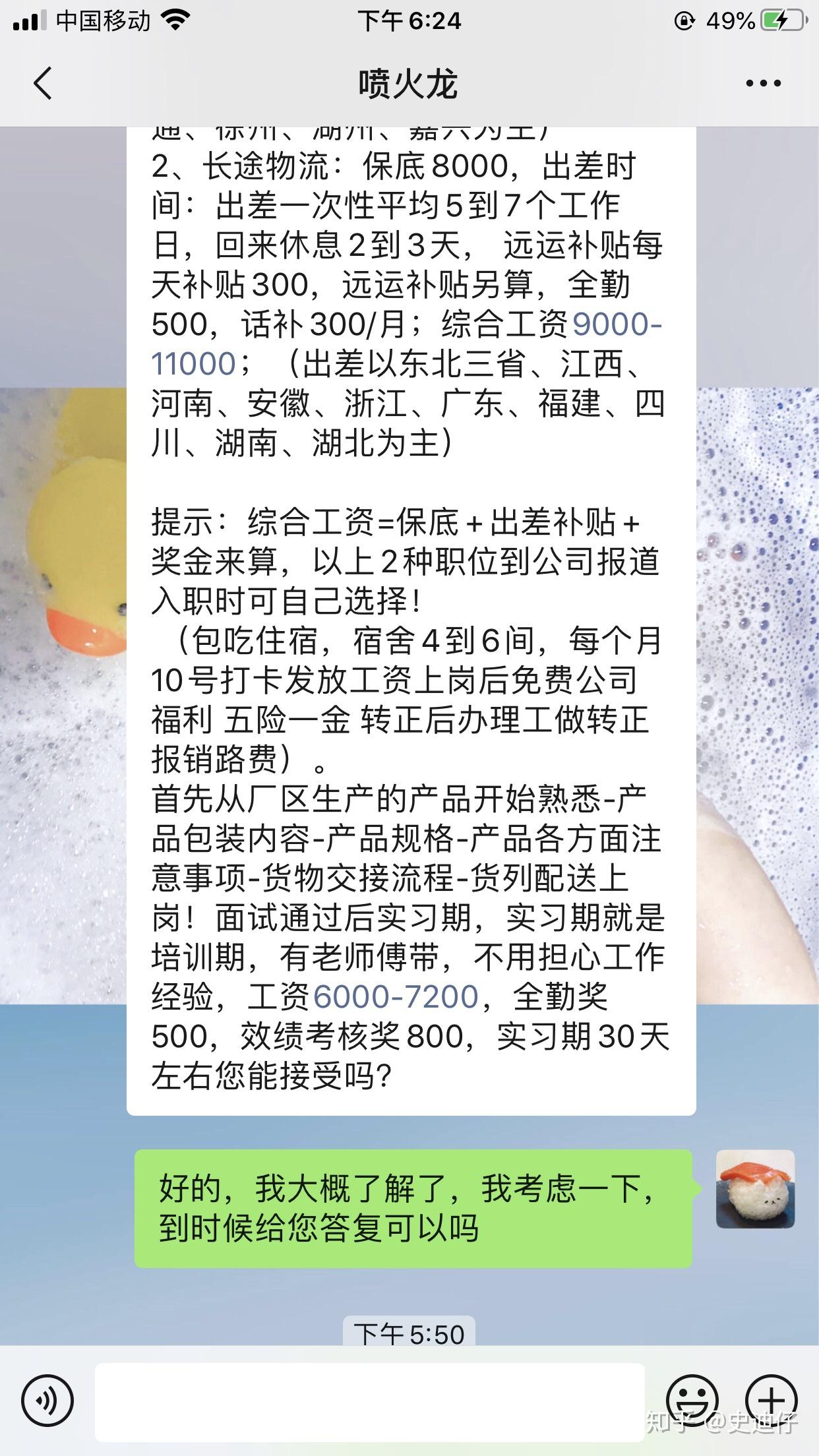 跟车员工作是真的假的