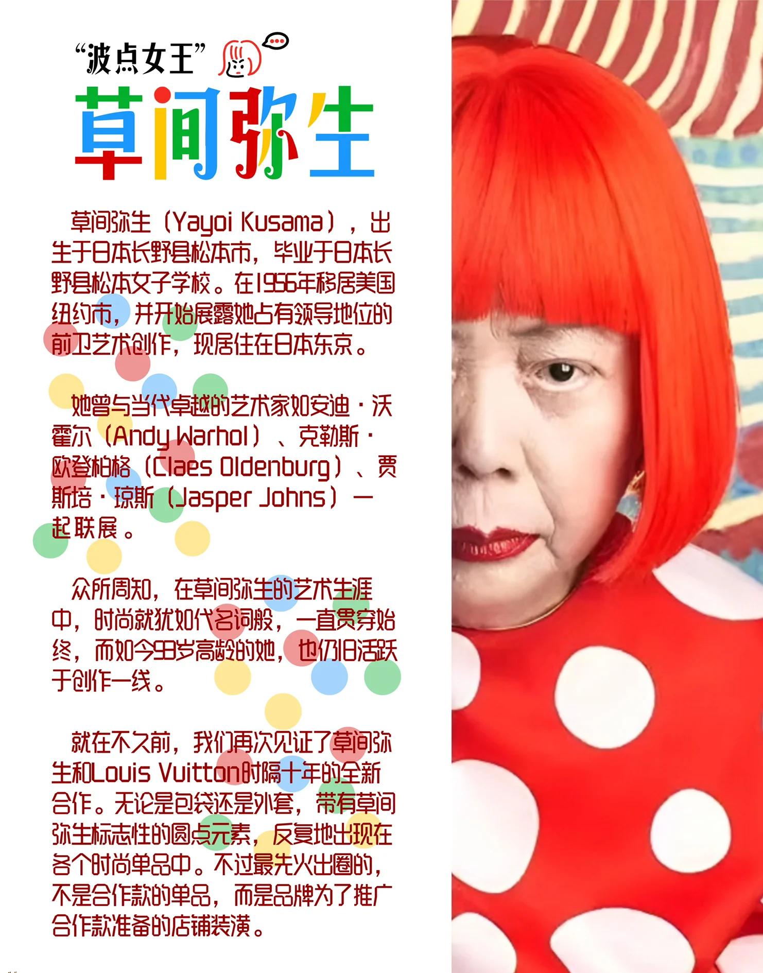 草间弥生作品集