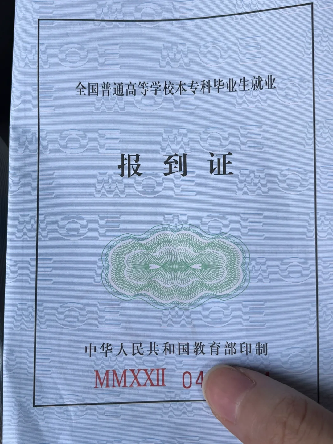 报道证报道了有什么用