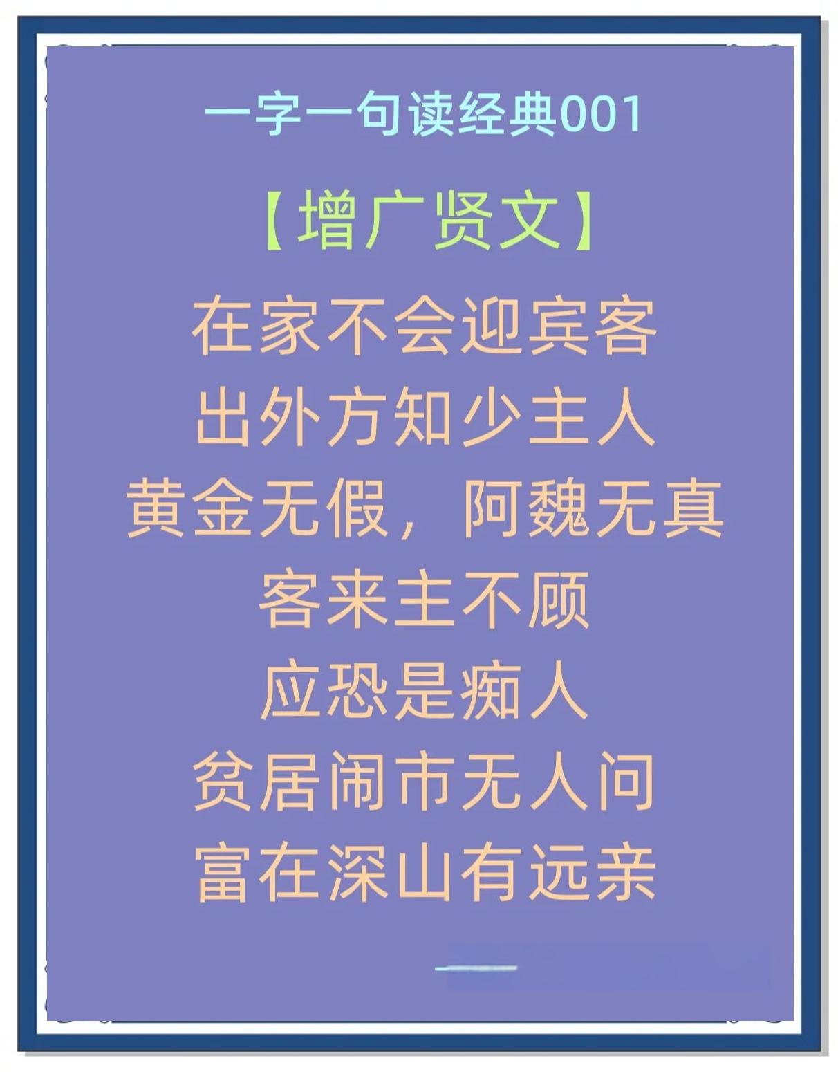 贤侄的意思和造句是什么
