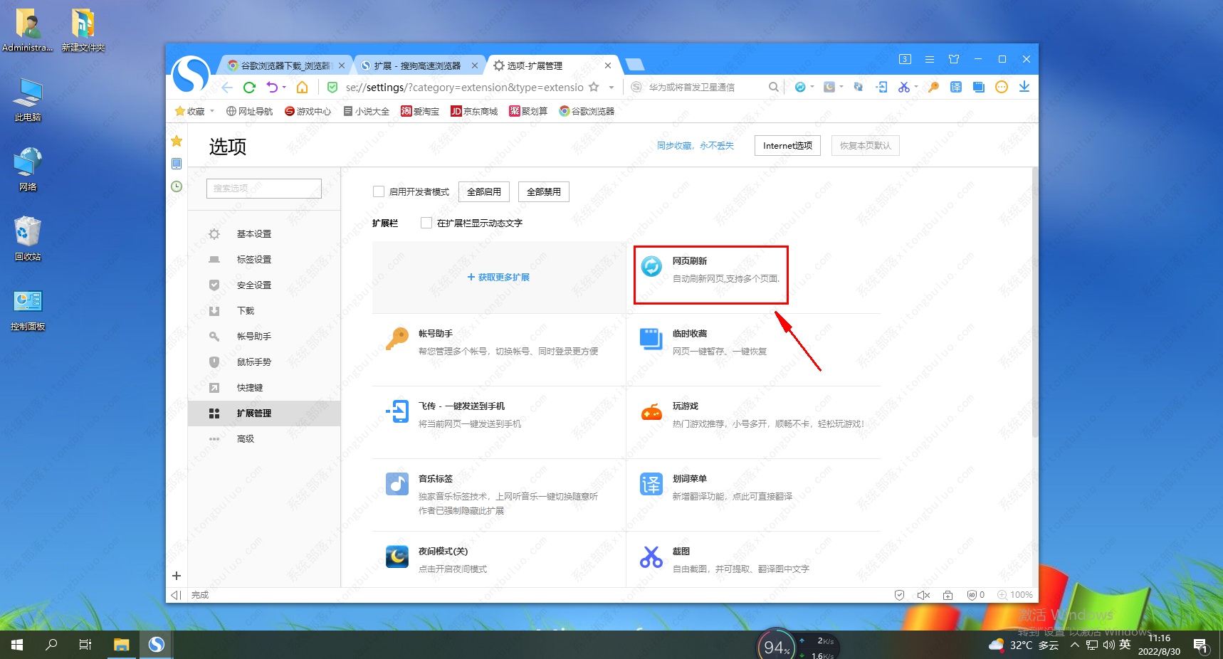 搜狗浏览器无痕模式是什么意思
