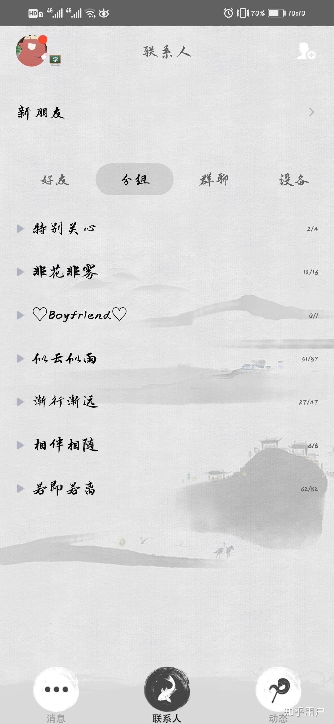 好的分组名称