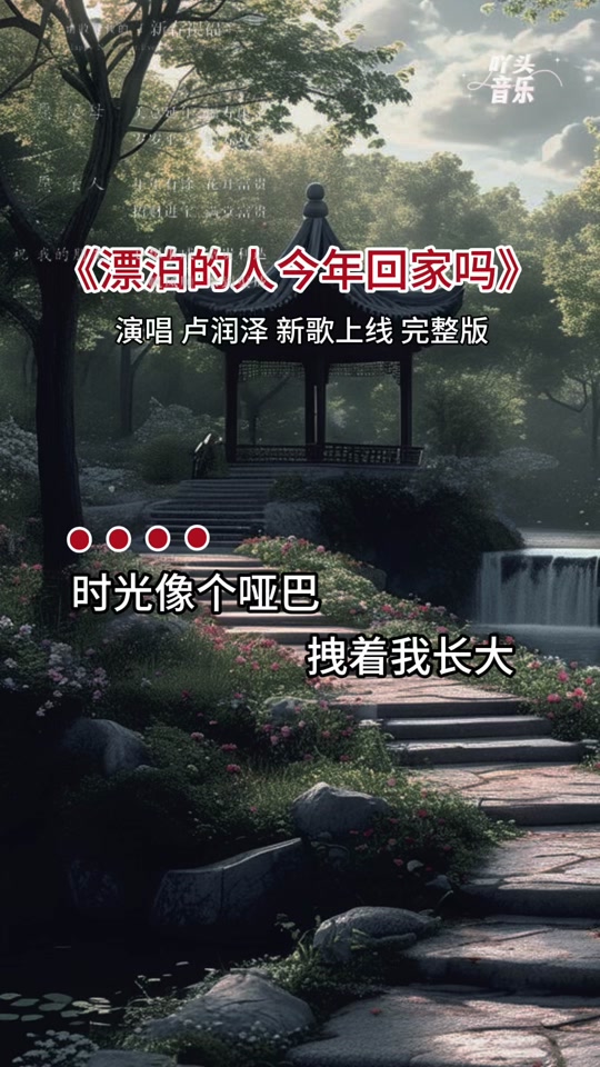 我在广东已经漂泊十年原唱