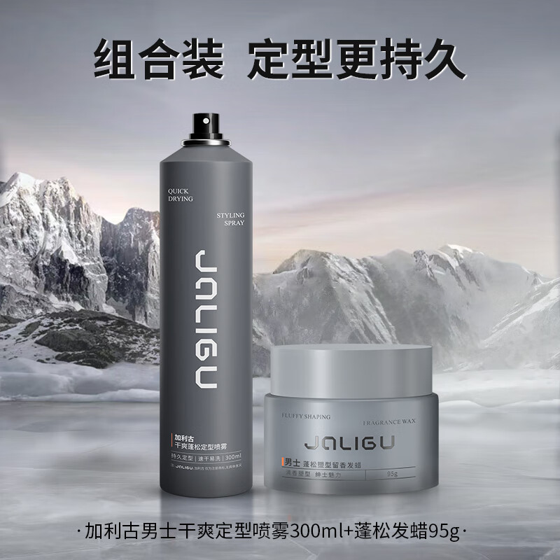 男士用发泥还是发蜡