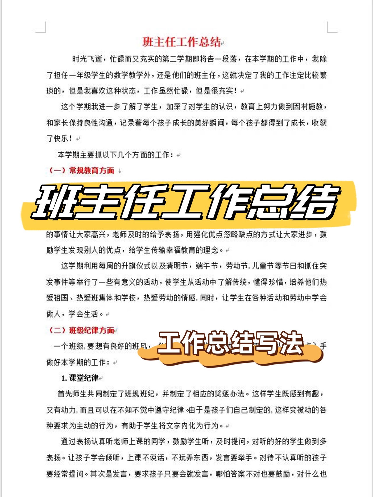 老年大学班级工作总结范文
