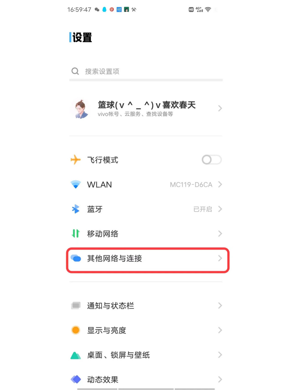 OTG连接教程详细步骤详解