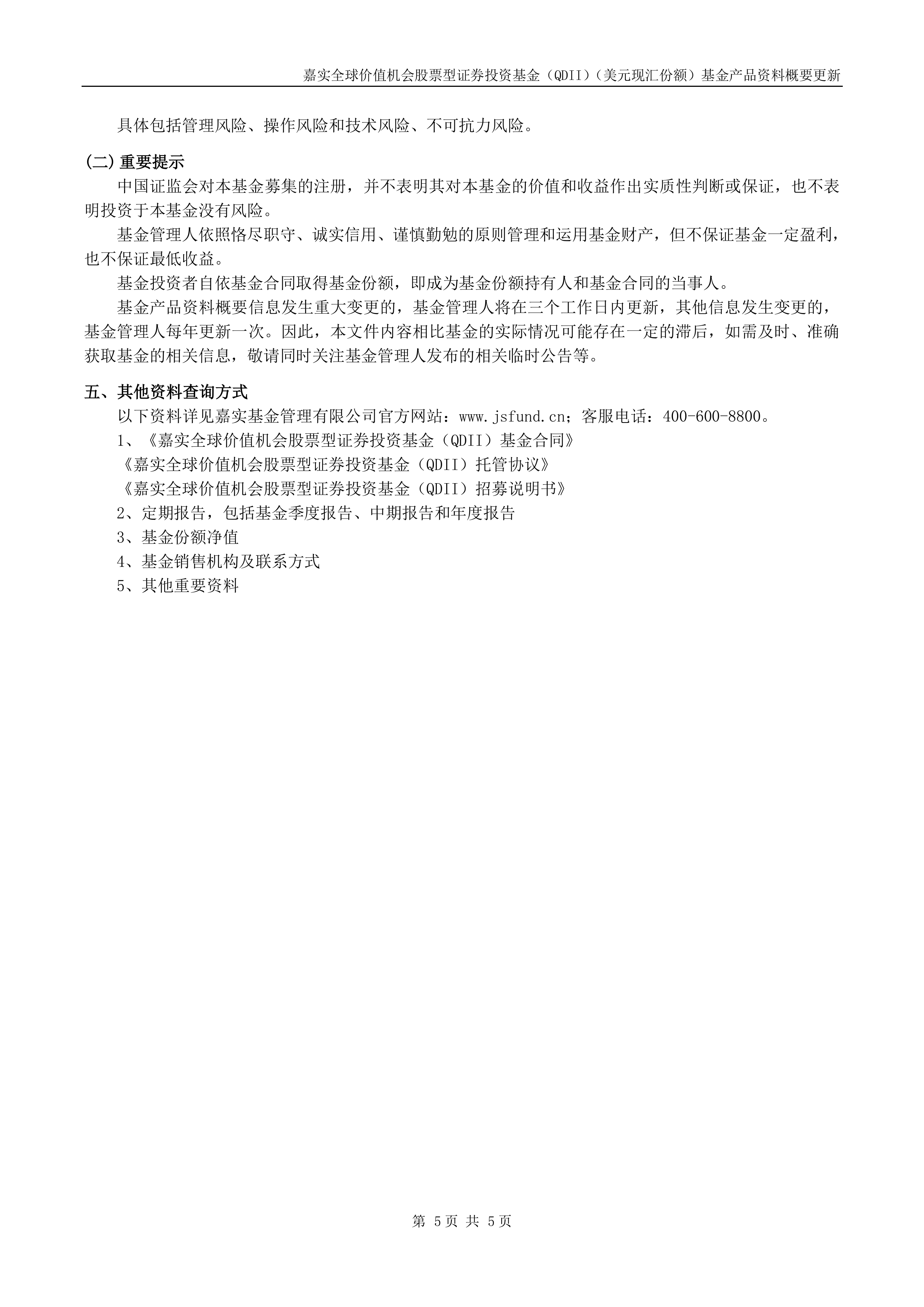 情况属实什么意思?