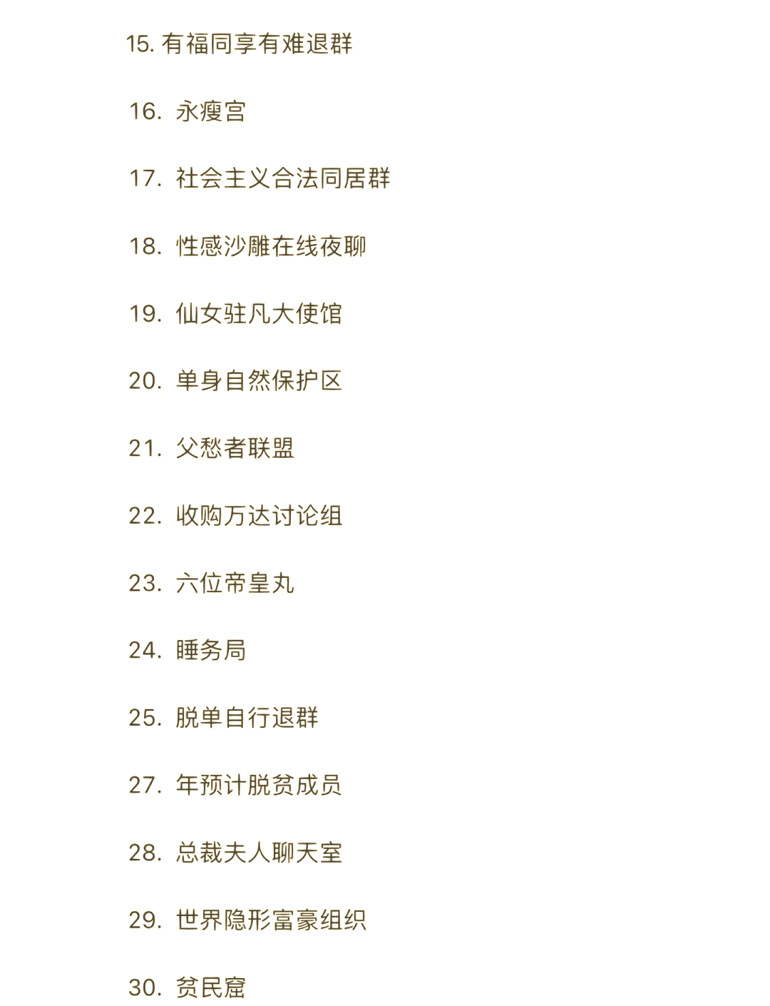 一家人的微信群名字有涵养的名字