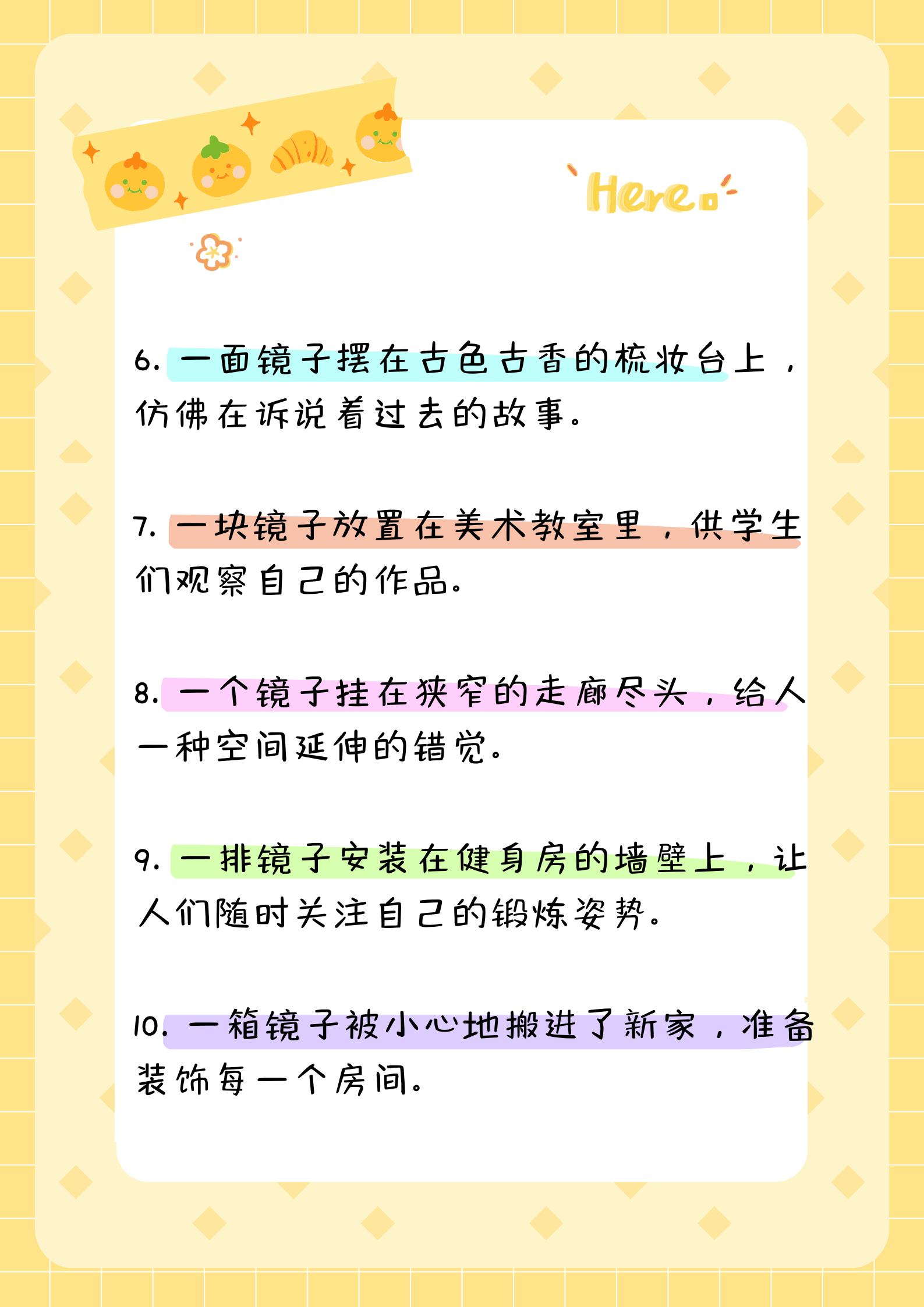 什么感受填空