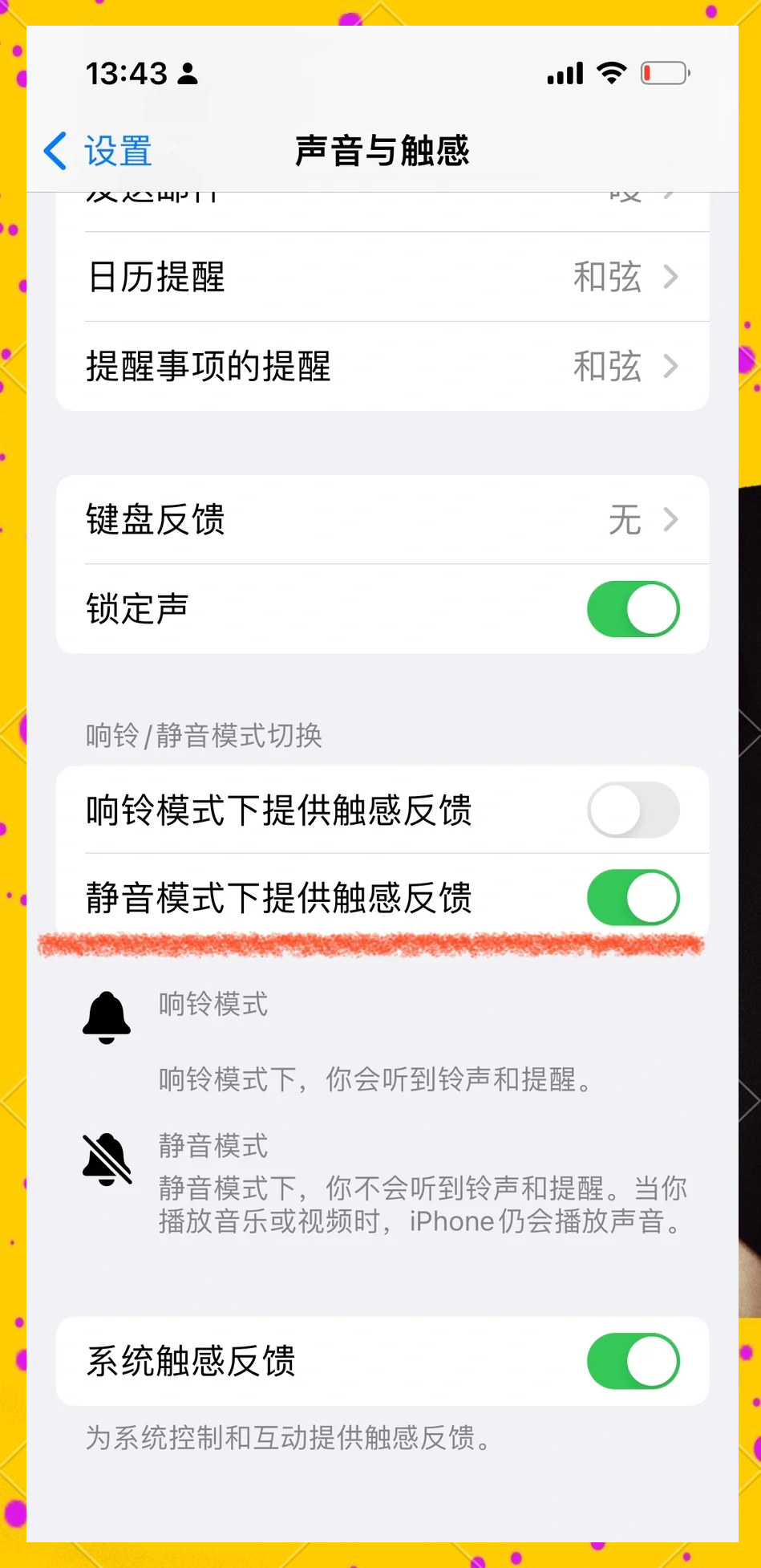苹果16怎么设置闹钟铃声歌曲