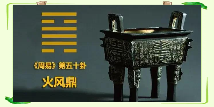 鼎的结构和部首汉语词典