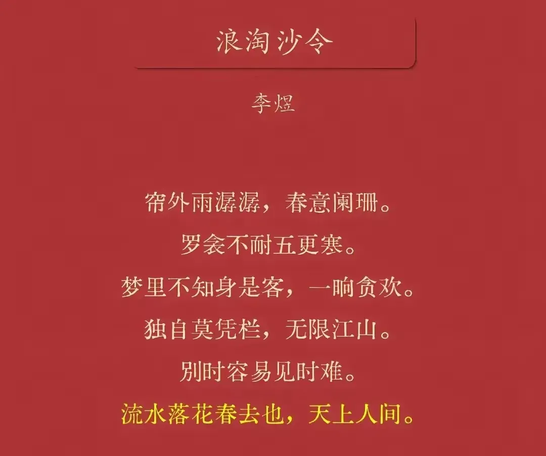 不知天上宫阙今夕是何年的意思