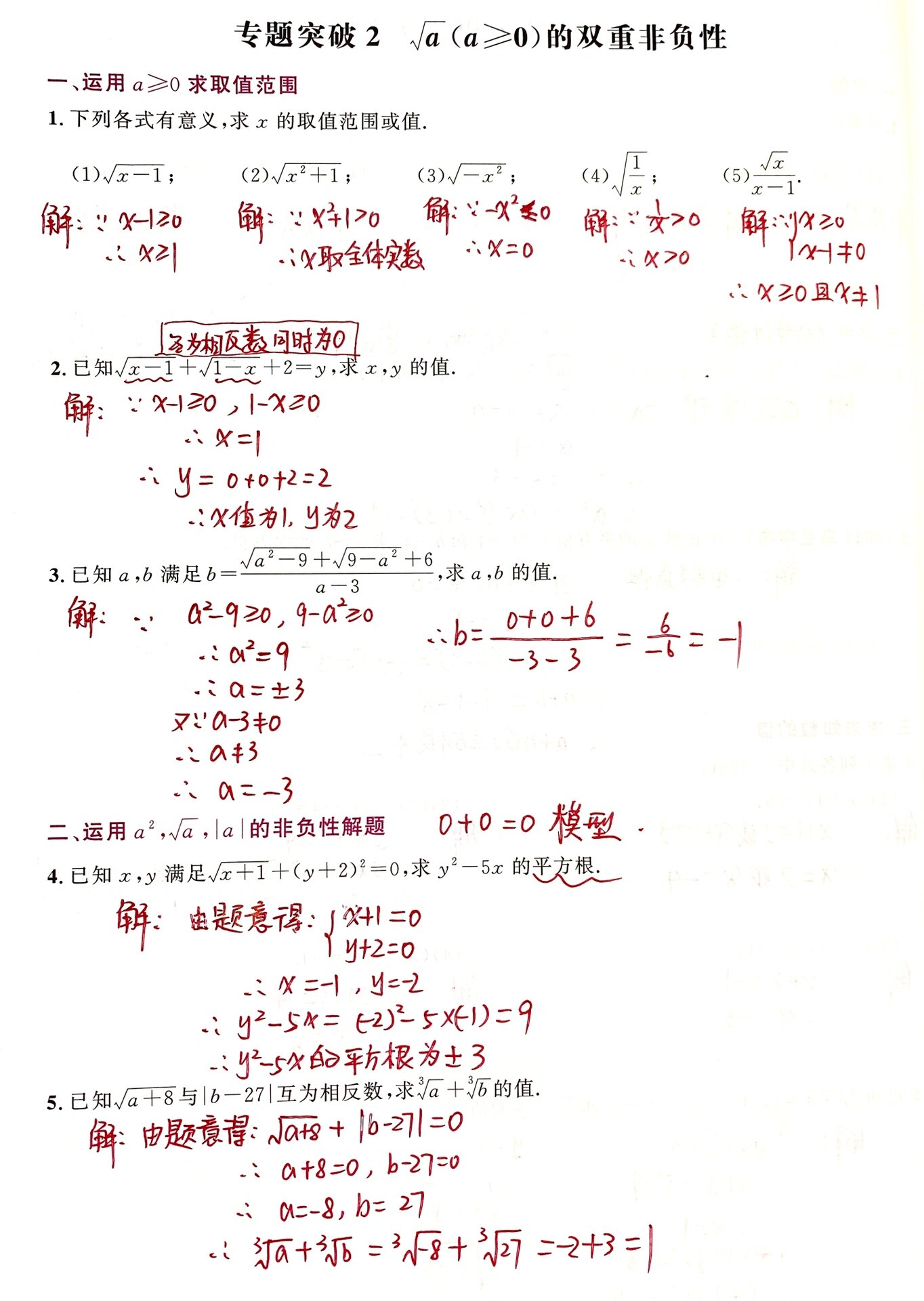 根号下可以有负数吗