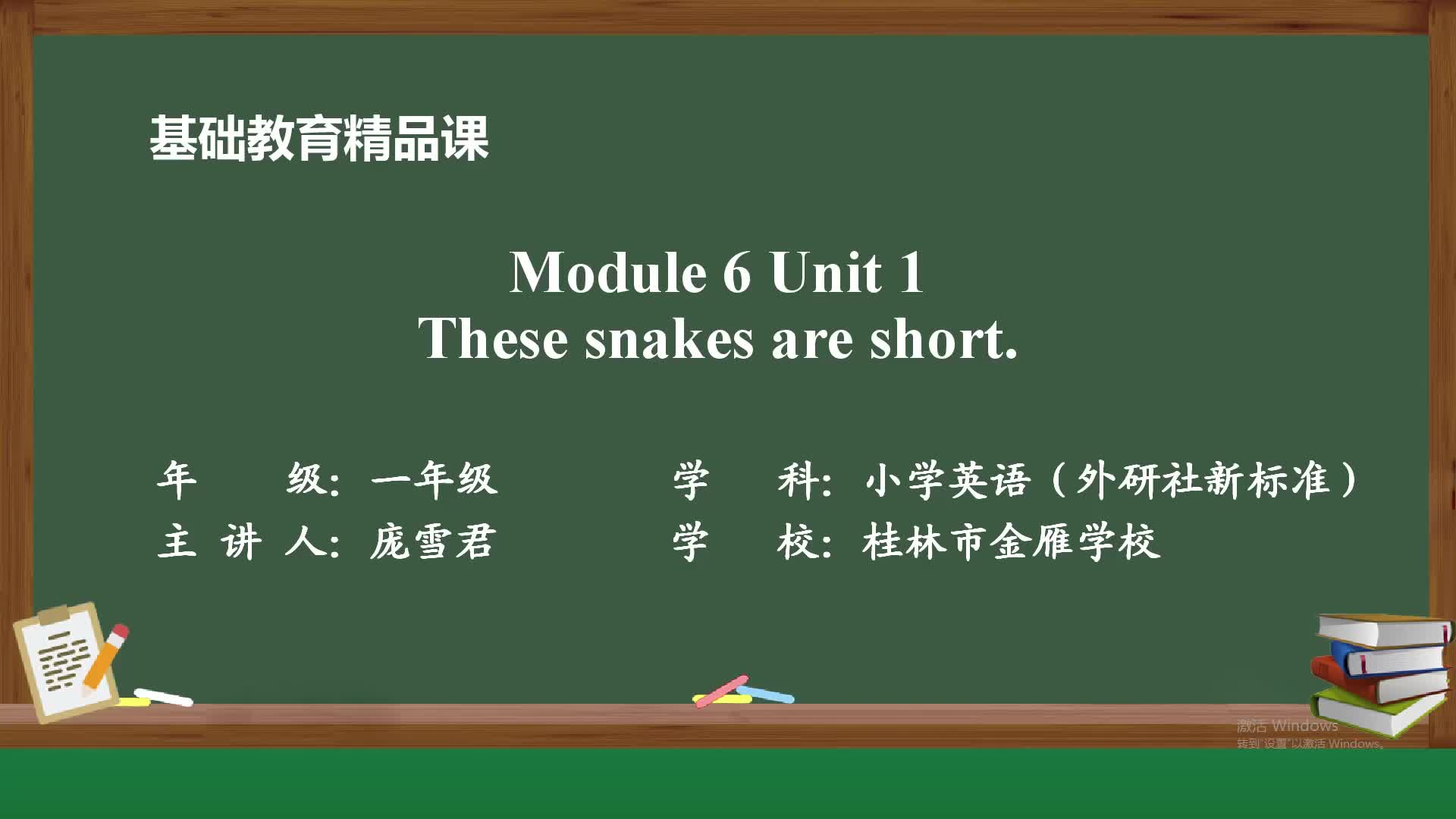 snake的英文怎么读