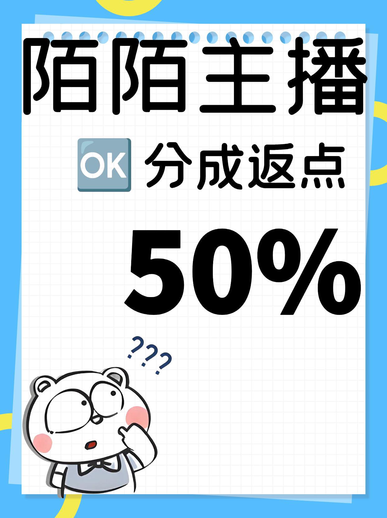 陌陌直播赚钱快吗