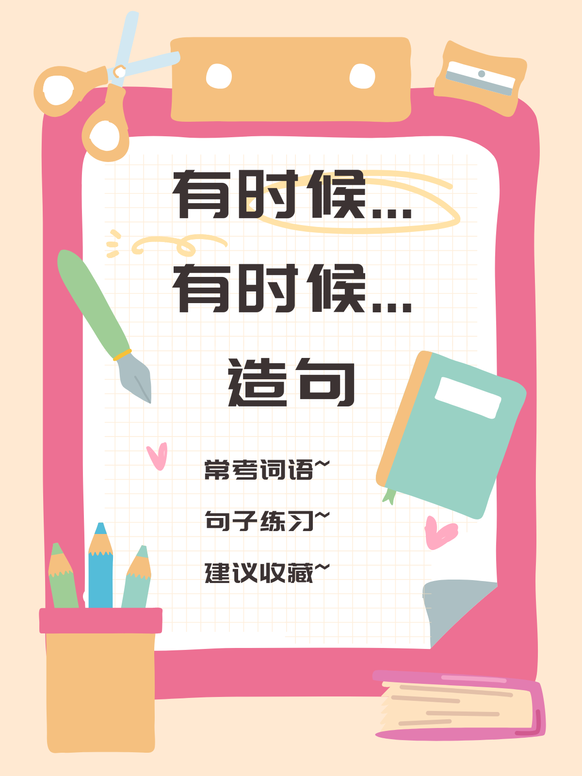 吱吱吱怎么造句