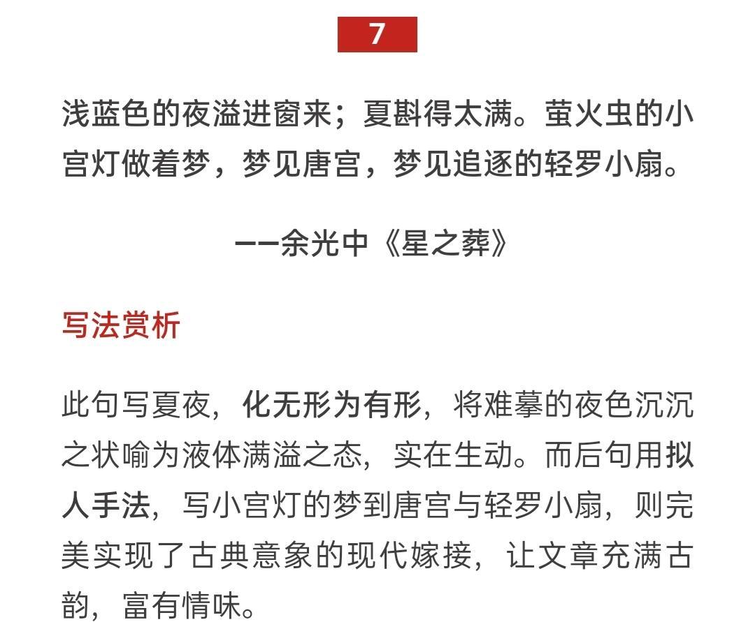 余光中的诗集和散文集