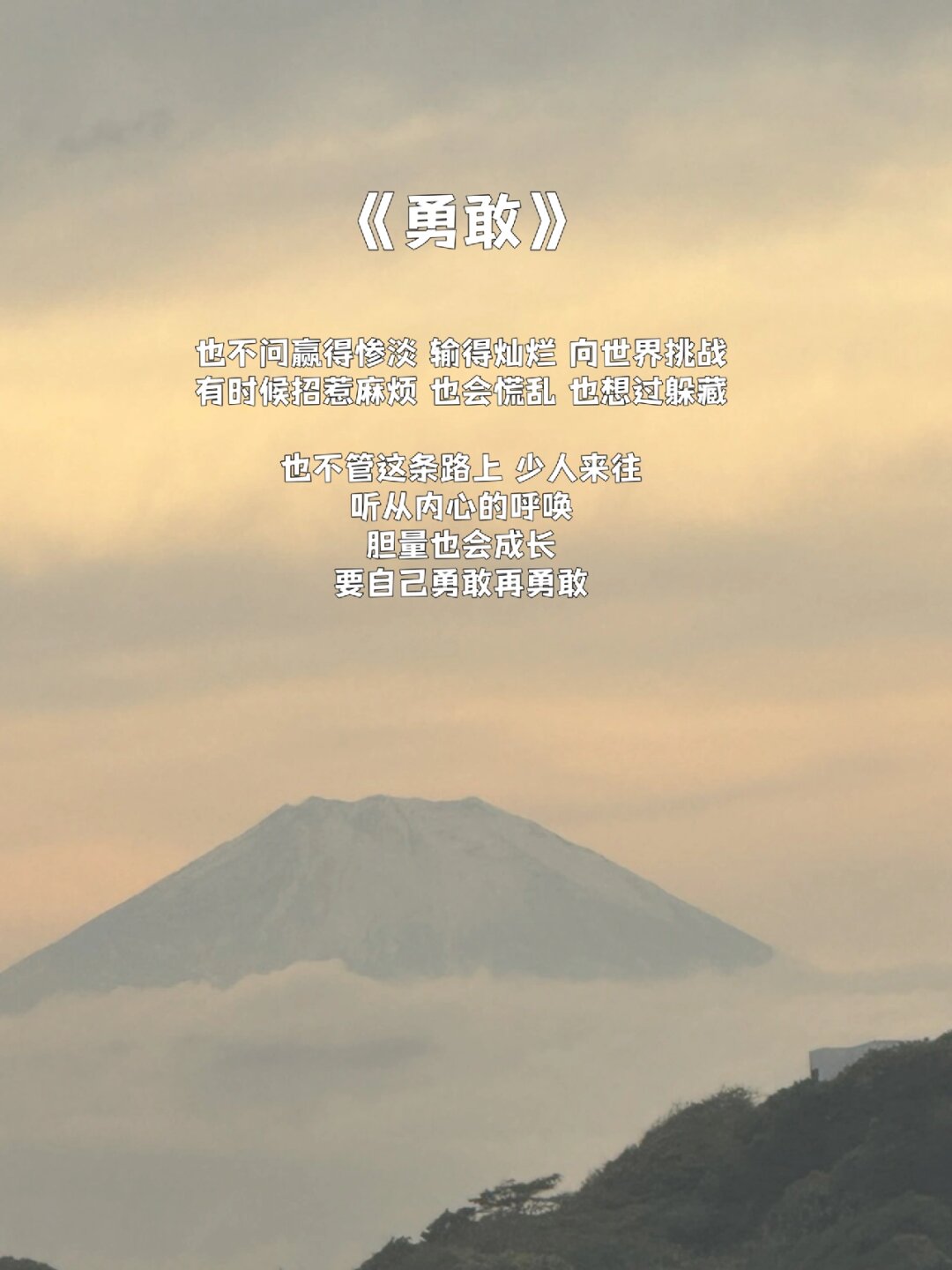 比较激励人心的歌有哪些