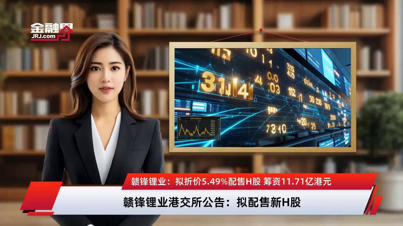 赣锋锂业可能要重组了
