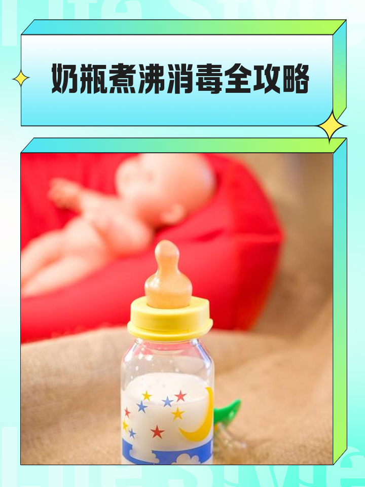 婴儿奶瓶用不用每天消毒
