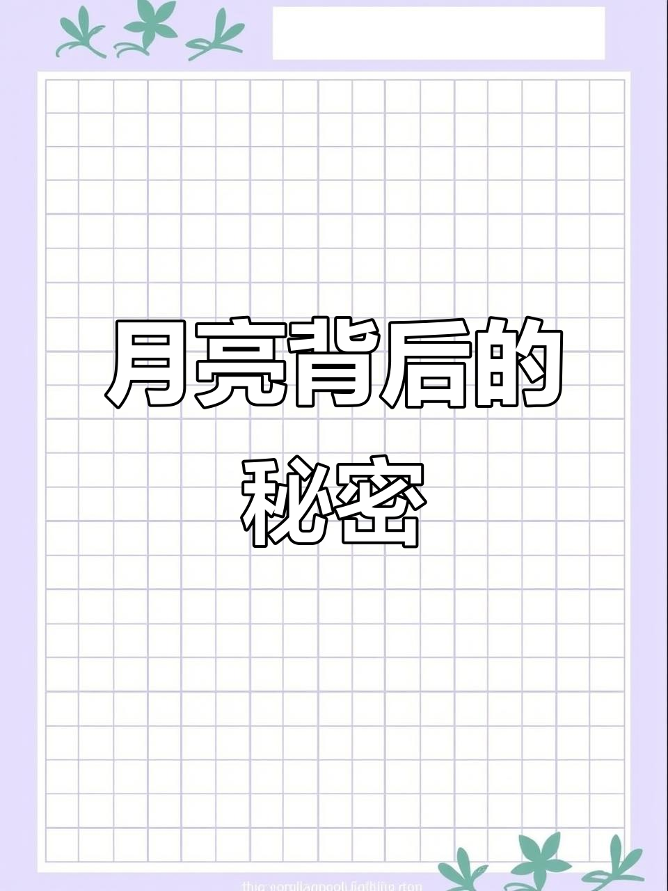 皓日当空造句