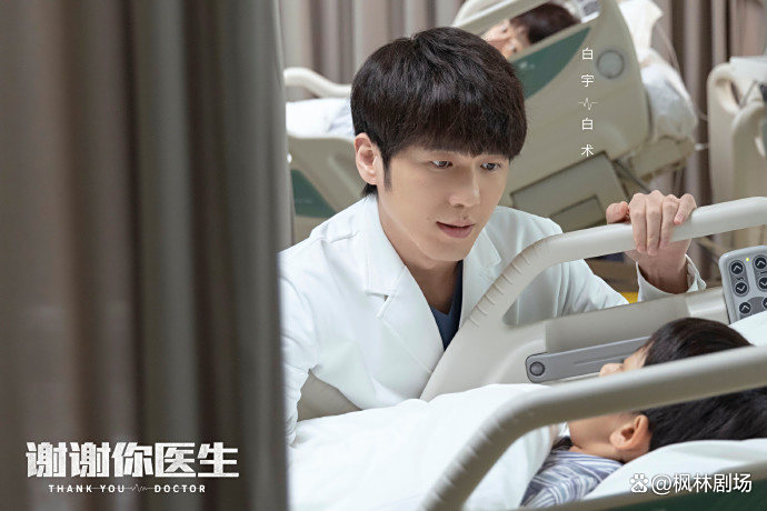 医者仁心演员表丁海简介