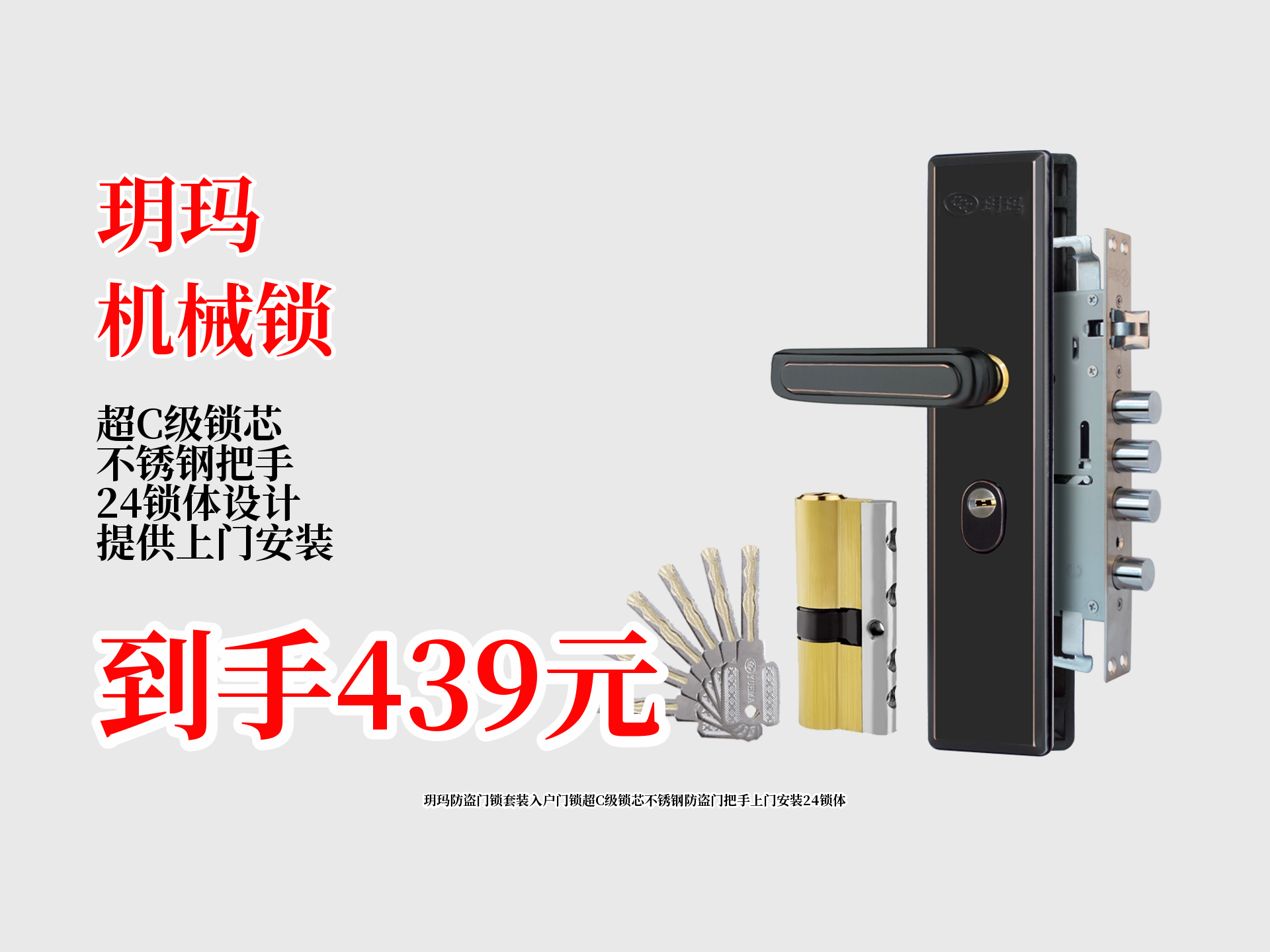 防盗锁的等级