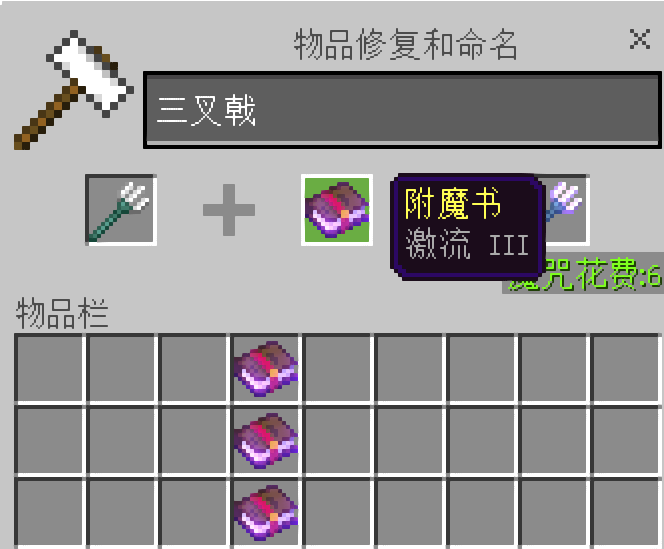 博德之门3武器附魔是什么意思