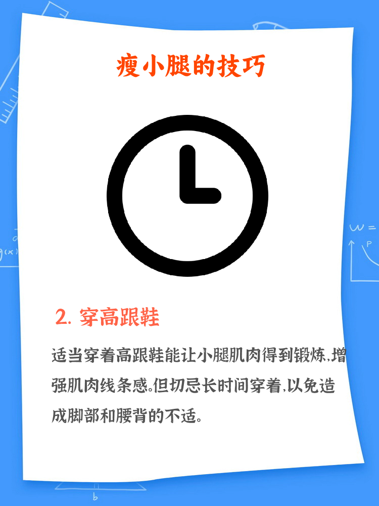 瘦小腿的动作有哪些?
