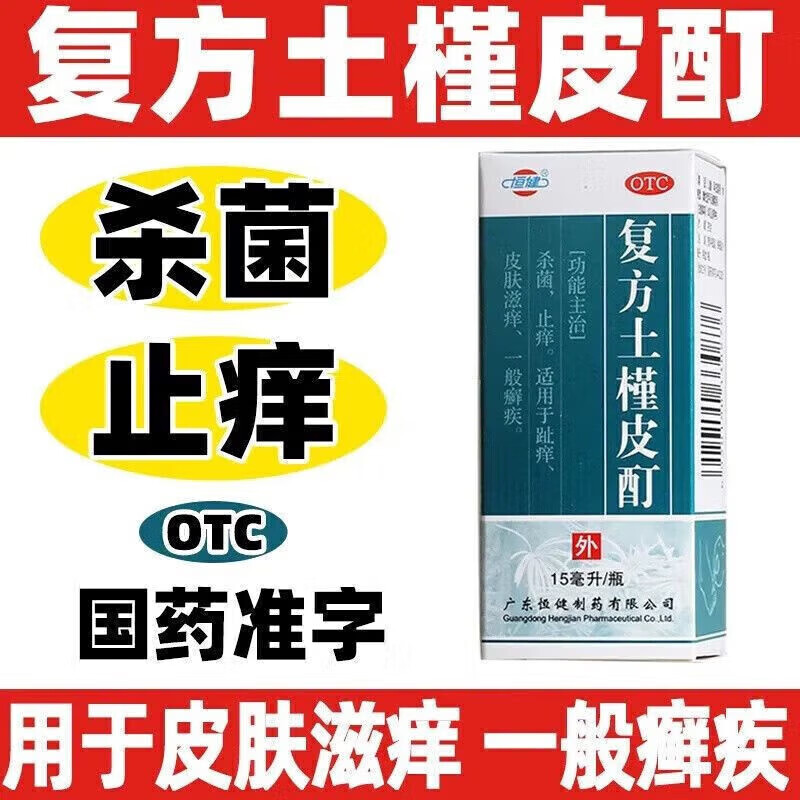 治脚气用什么土方