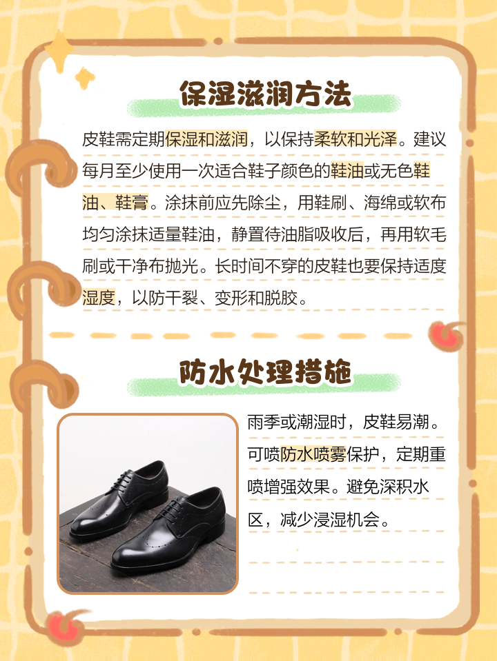 皮鞋保养视频教程
