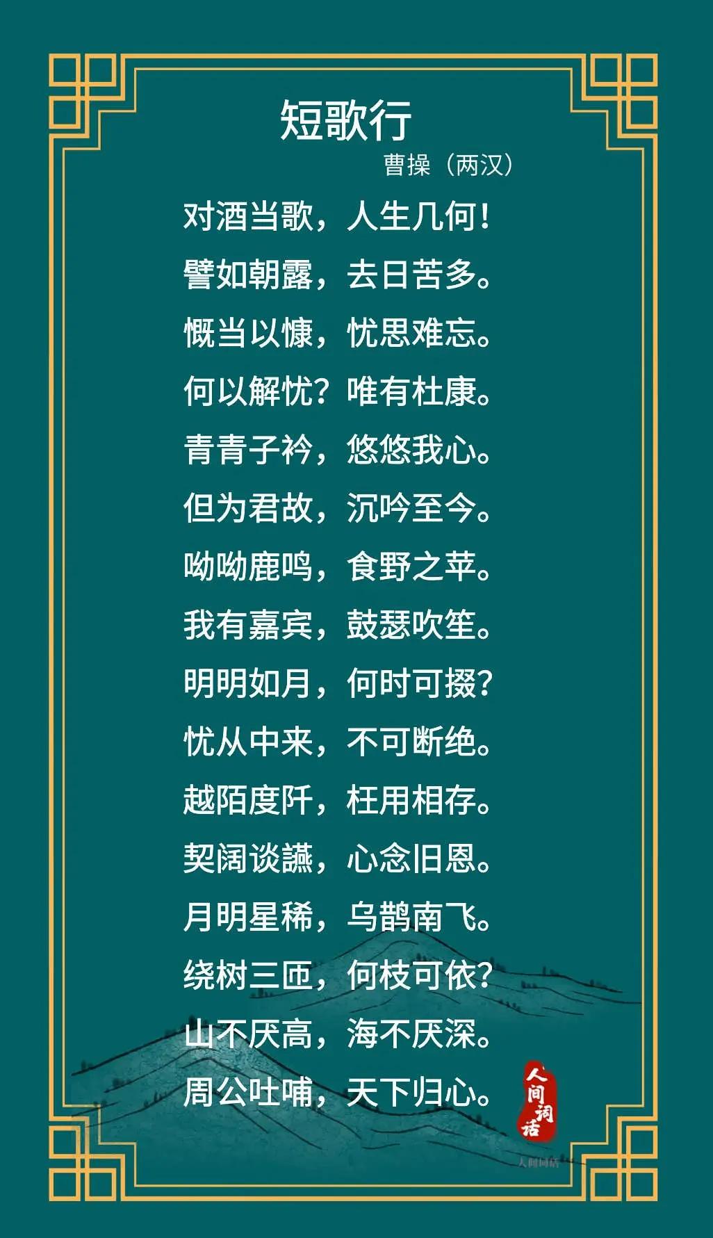 曹操的诗以什么著称有什么诗篇