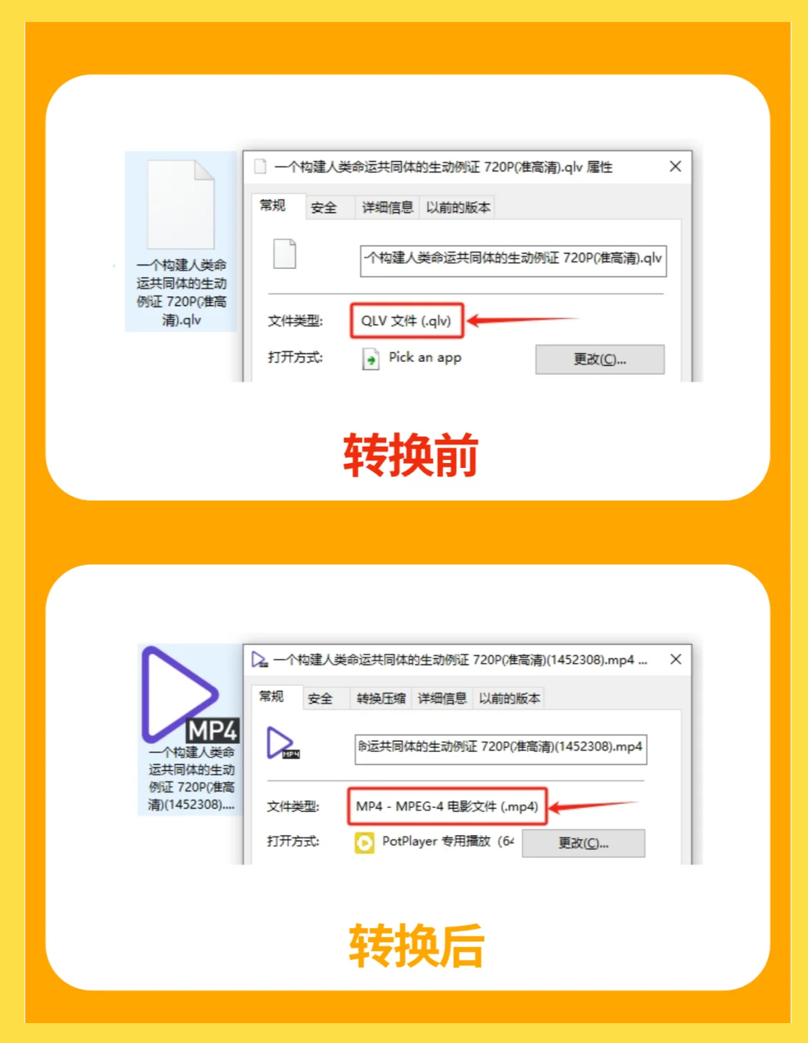 腾讯视频缓存的视频怎么保存到u盘