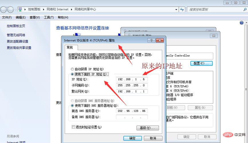 电脑ip地址设置成什么