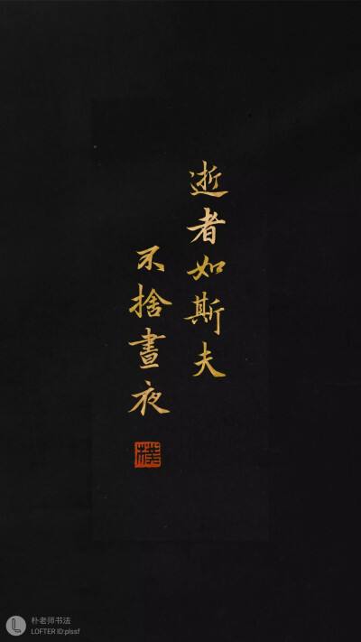 什么叫斯人