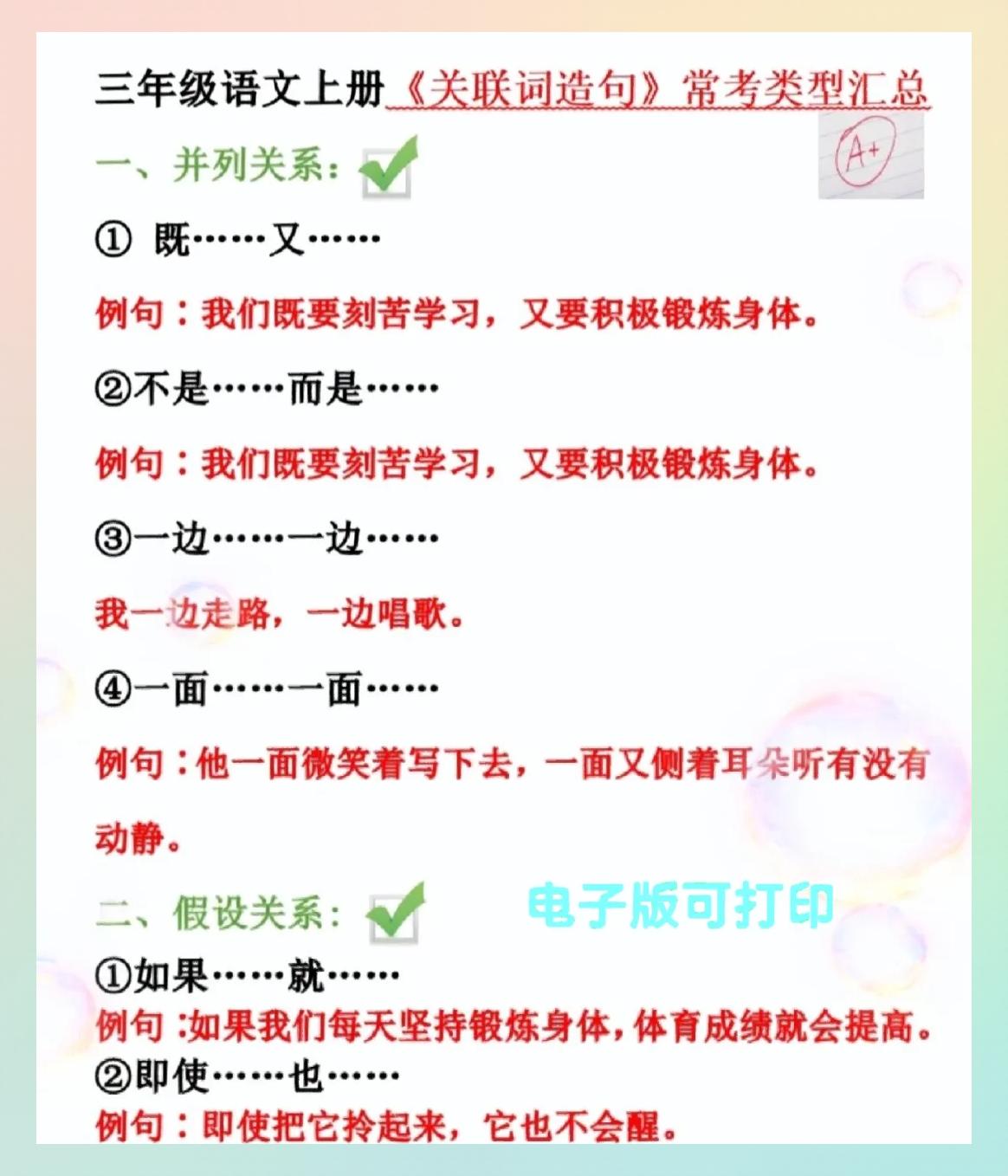 一本正经造句二年级下册
