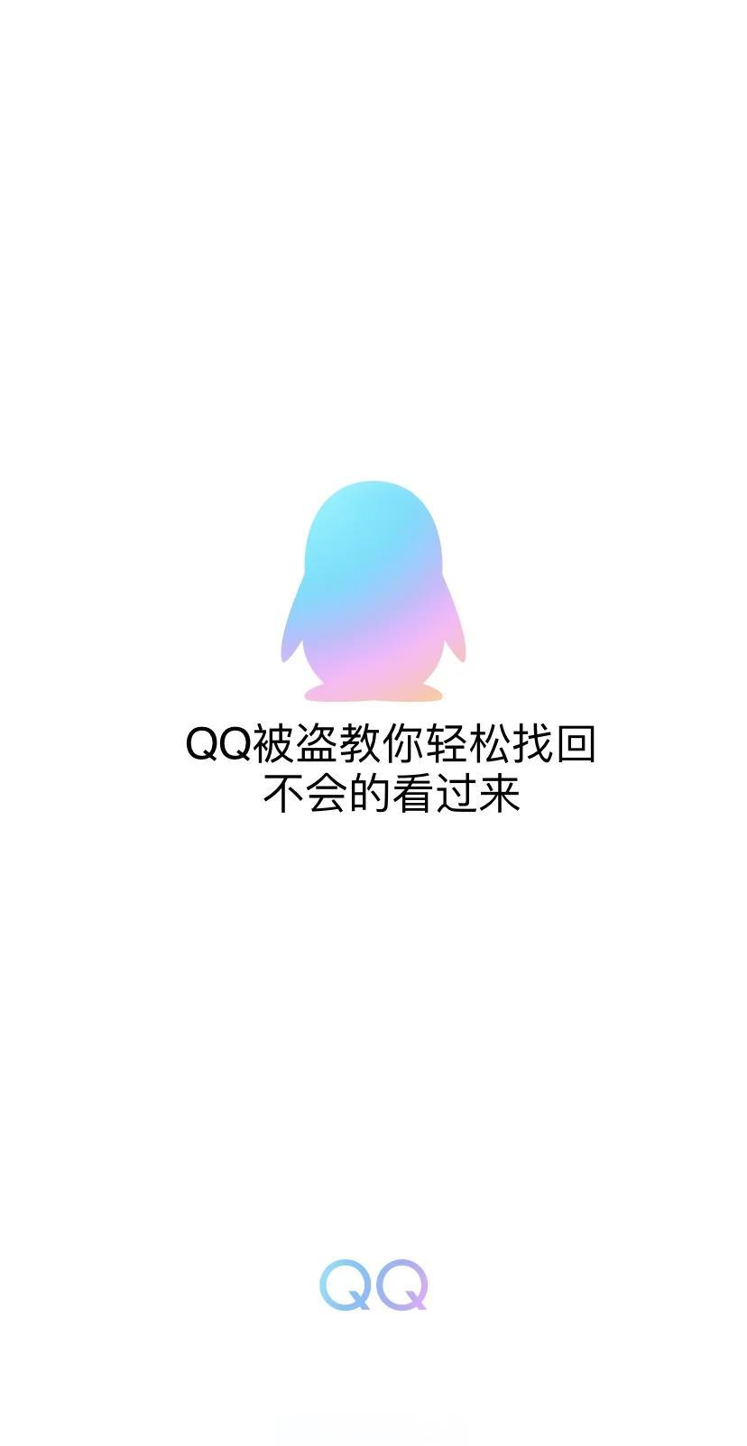 怎么可以盗别人密码用手机
