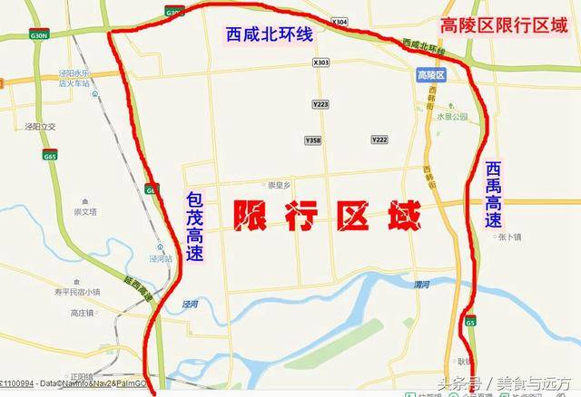 西安限行免罚有几次机会