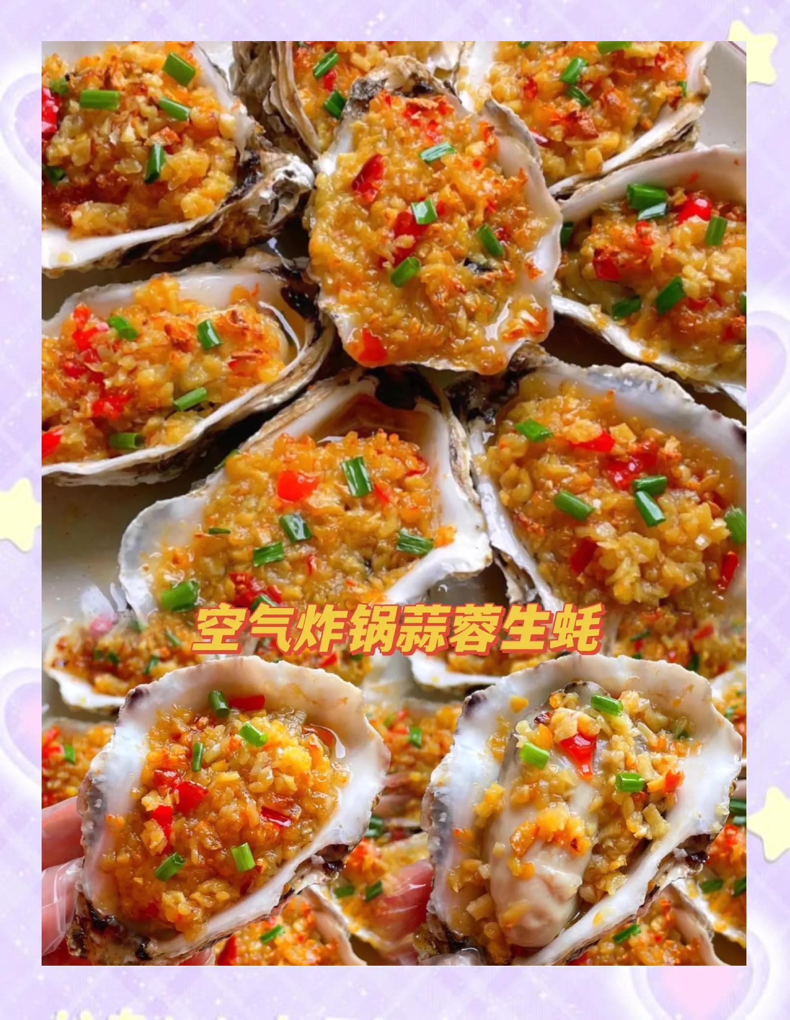 生蚝的做法蒸几分钟