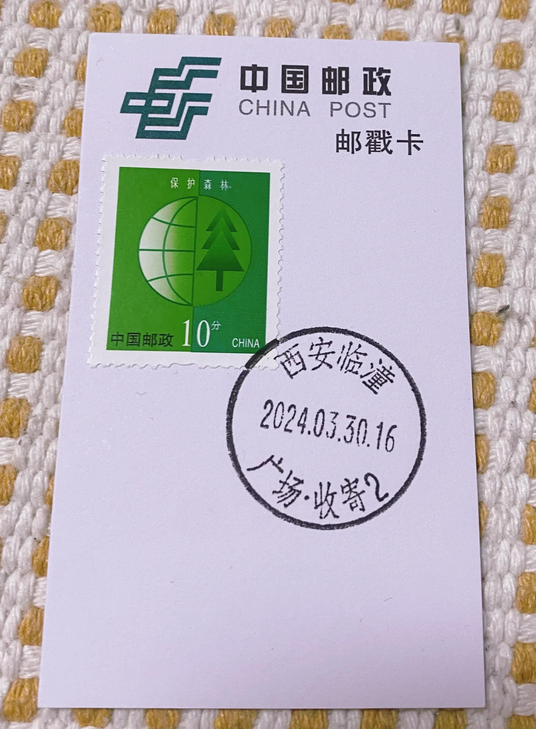 邮戳儿的标准读音