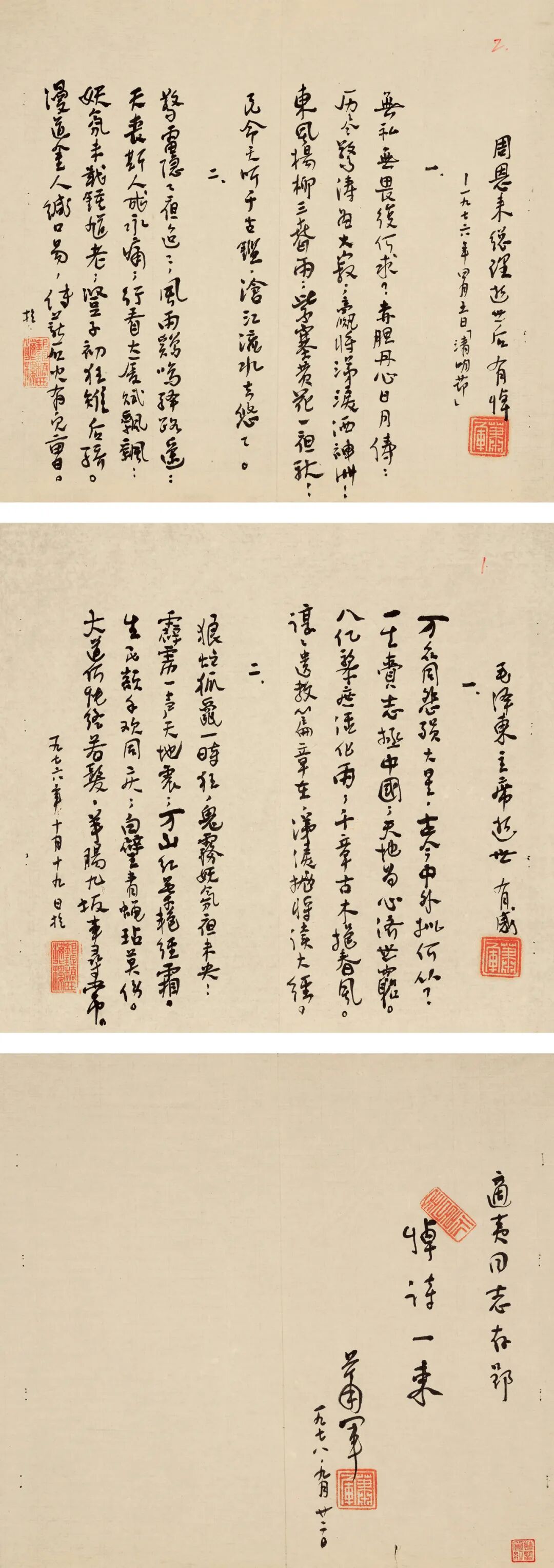萧红所有作品的出版时间