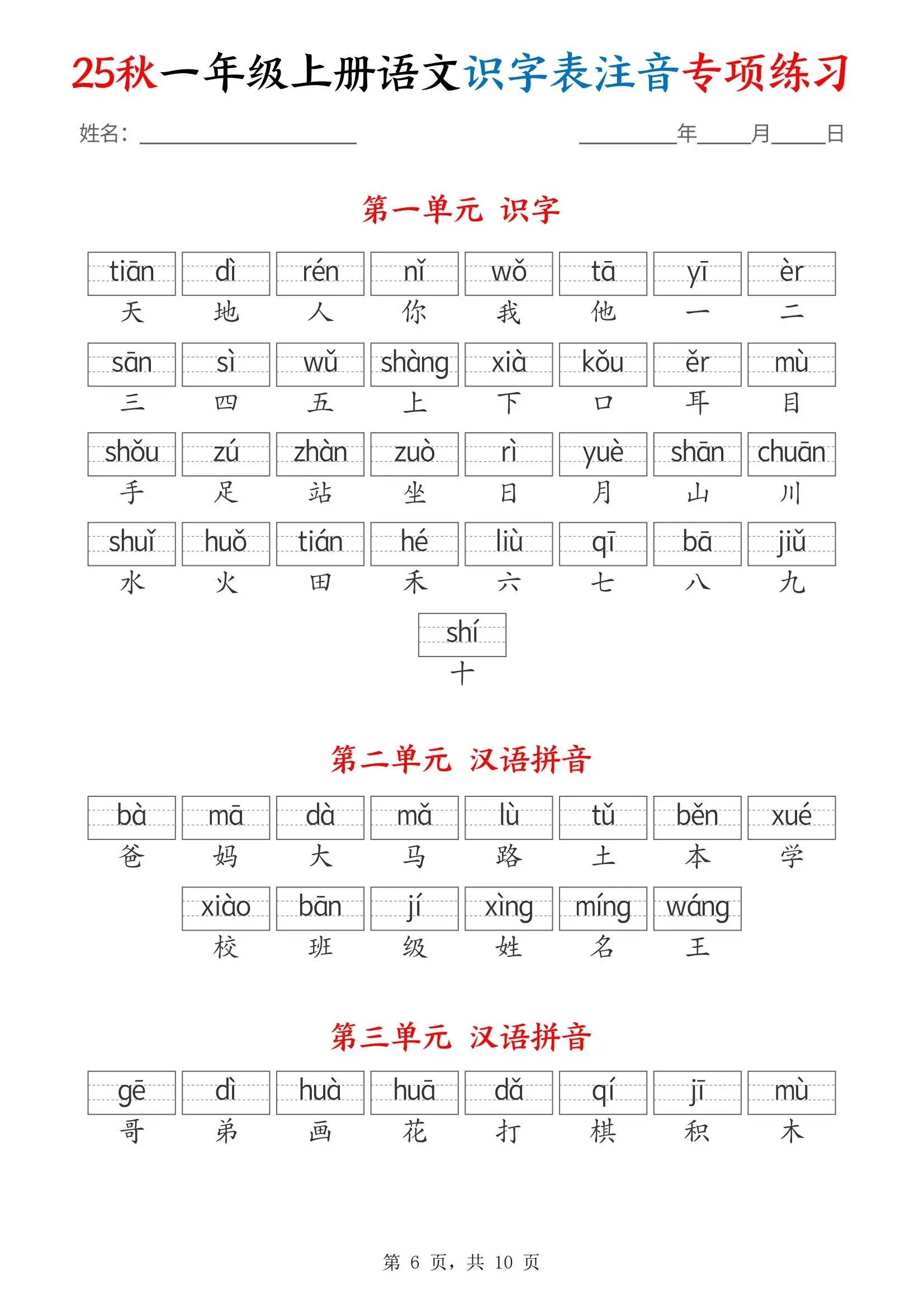 孤国春秋的拼音怎么写
