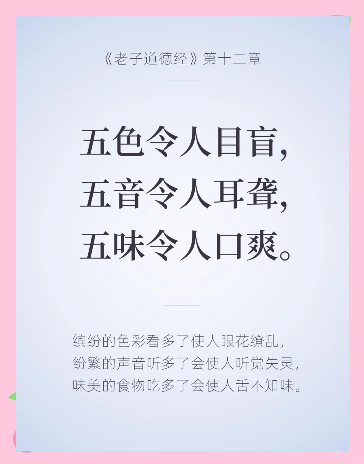 成语耳目一新的意思