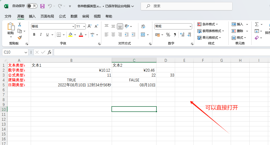 excel打开受保护,怎么能取消启动