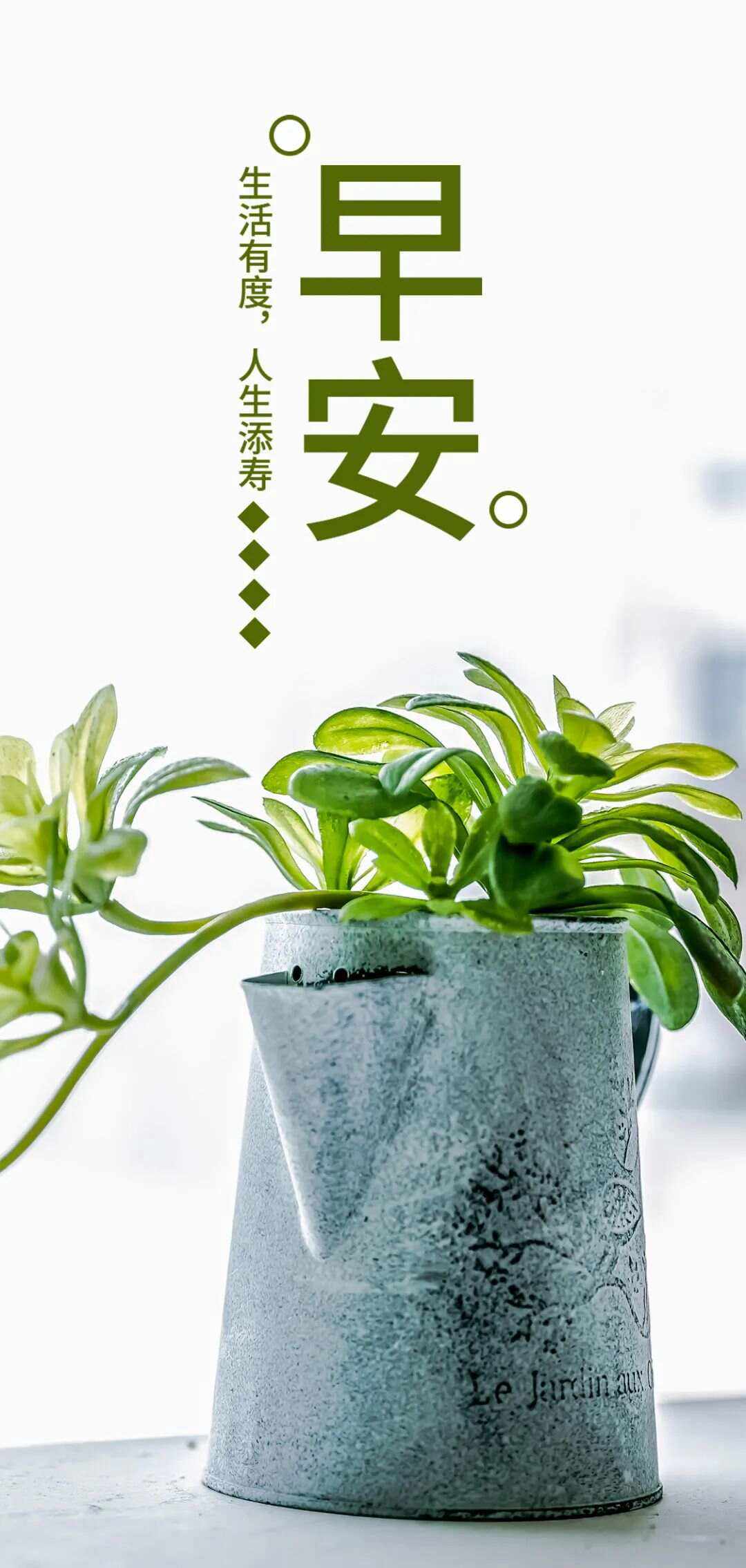 早安心语短句早安正能量经典语录