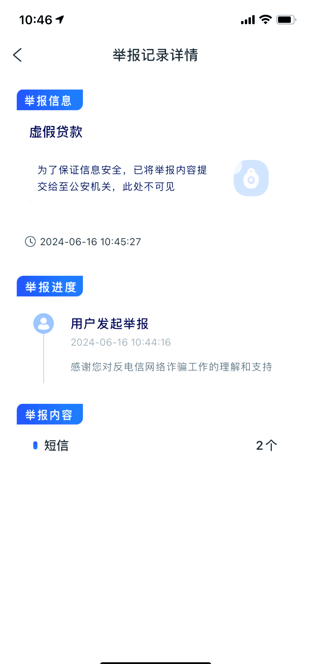 拍拍贷流标解决办法