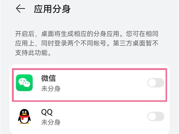想安装两个微信咋下载微信