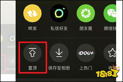 如何将自己快手作品置顶视频