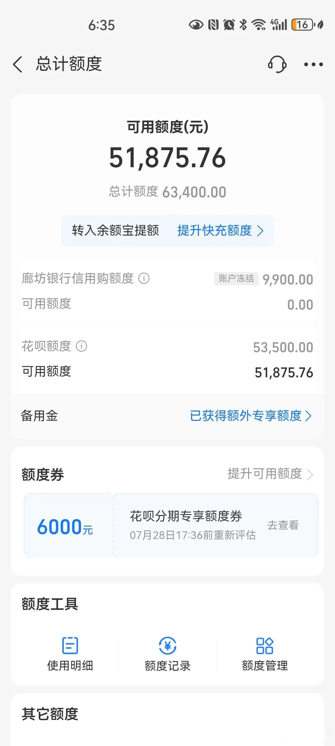 征信花了哪个平台可以借钱急用啊